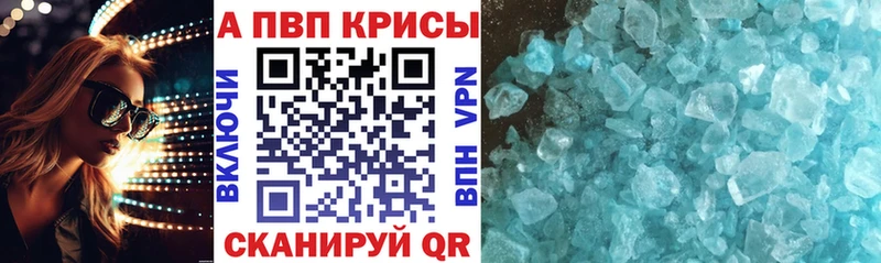 Alfa_PVP VHQ  Кострома 