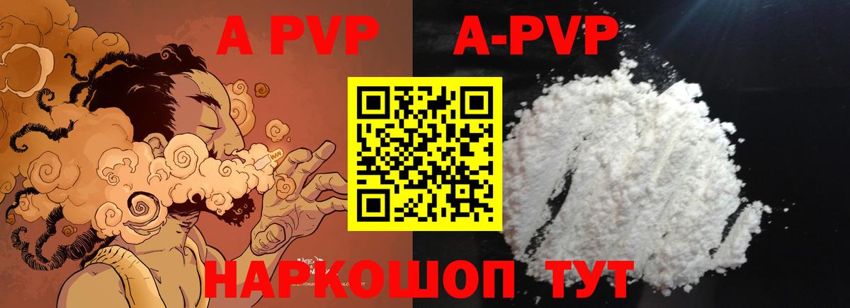 А ПВП Crystall  Вход с VPN  Alpha-PVP СК  Кострома  A PVP мука 