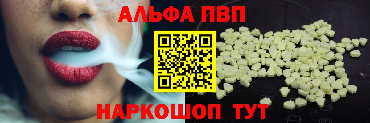 Alfa_PVP Соль Кострома
