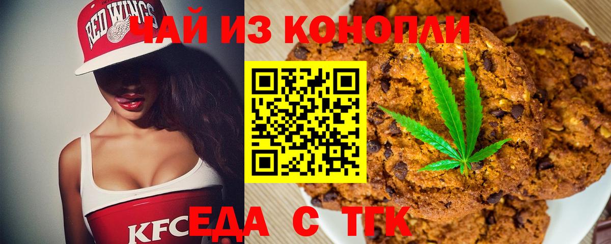 Кострома  Canna-Cookies конопля  Вход с VPN 