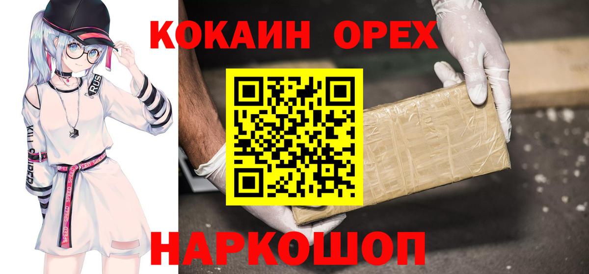 COCAIN VHQ  Вход с VPN  Кострома 