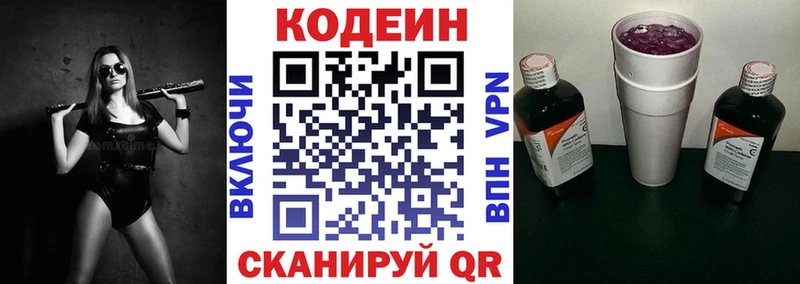 Кодеин напиток Lean (лин) кракен Кострома