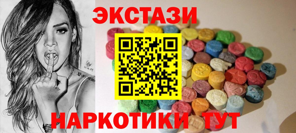 Экстази XTC Кострома