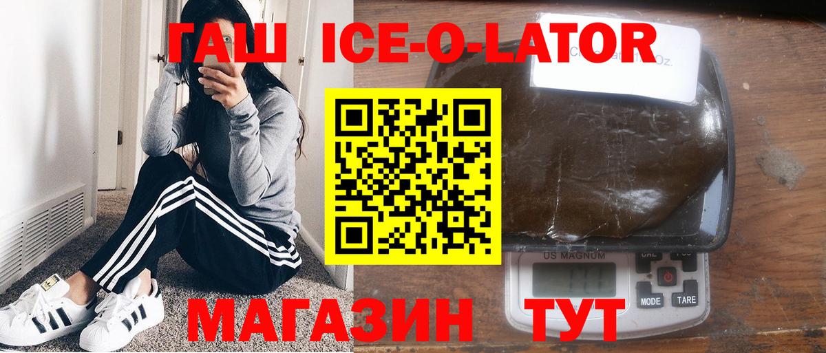 ГАШ Premium  ГАШ убойный  как найти   ГАШИШ  Кострома  Вход с VPN 