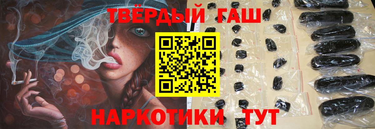 ГАШ hashish Кострома