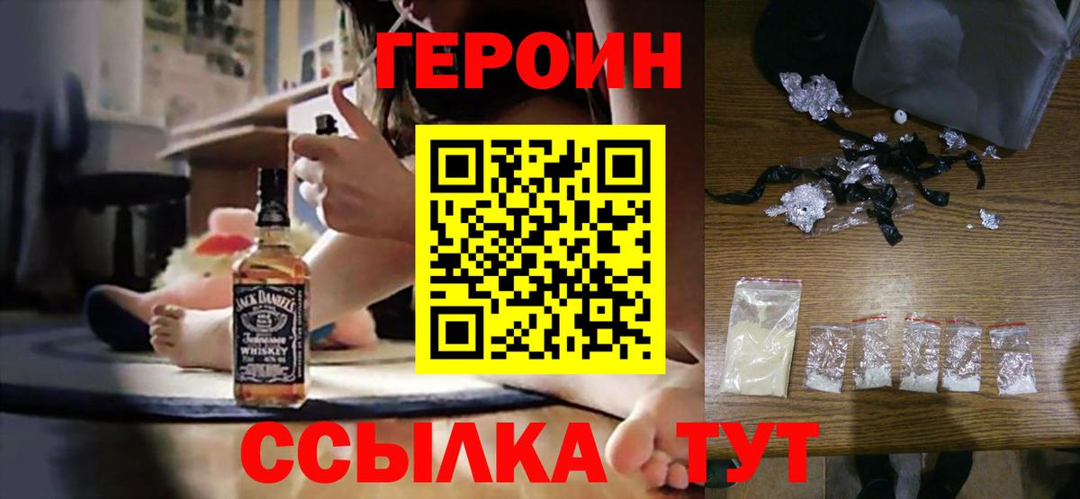 Героин VHQ  Вход с VPN  Кострома 