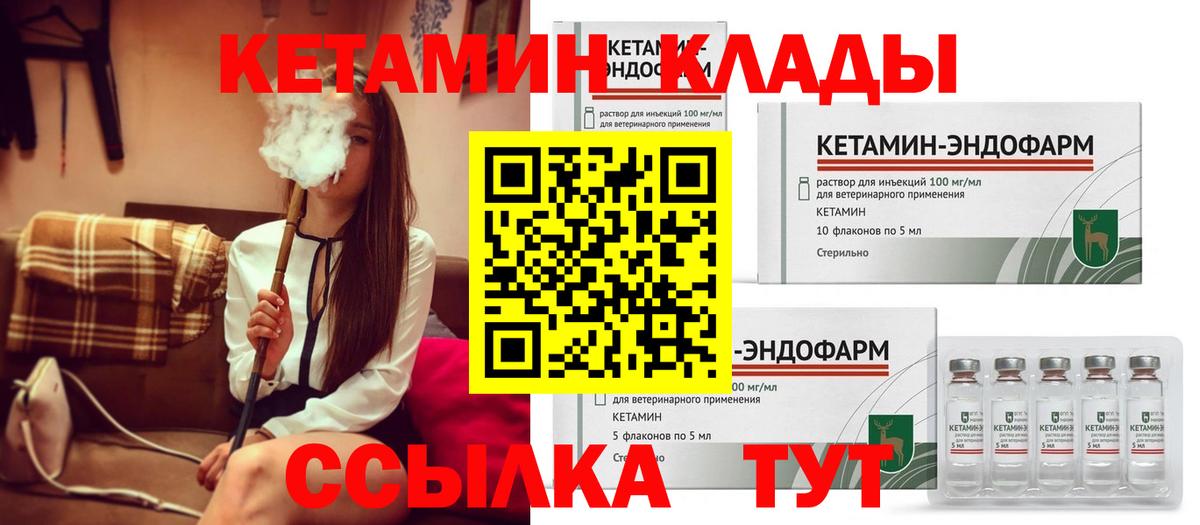 Кострома  КЕТАМИН VHQ  Вход с VPN  КЕТАМИН VHQ 