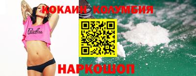 COCAINE Ипатово