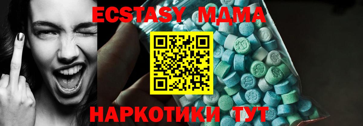 Кострома  МДМА crystal  MDMA  MDMA VHQ  Вход с VPN 