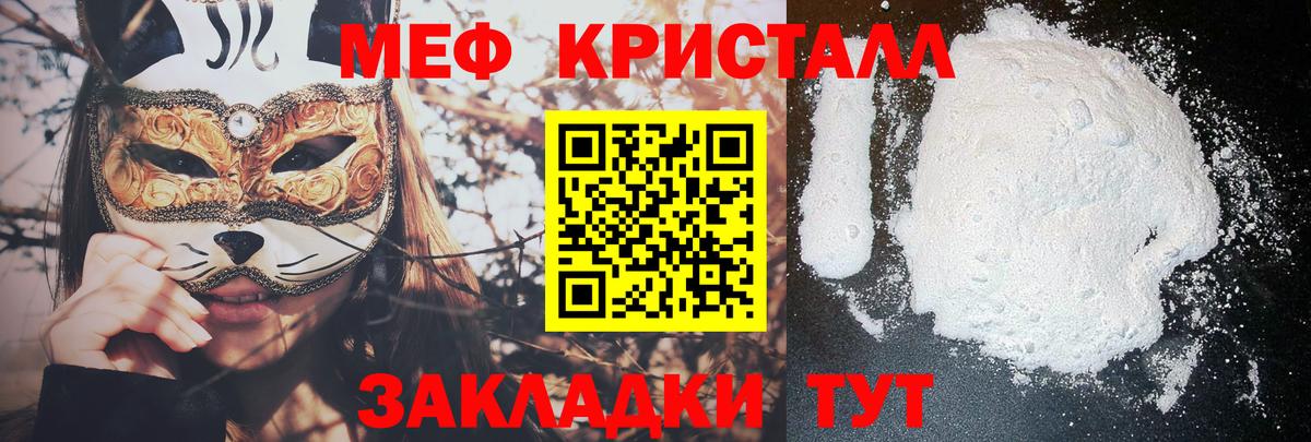 МЕФ mephedrone  МЕФ  Кострома  МЯУ-МЯУ 4 MMC  Вход с VPN 