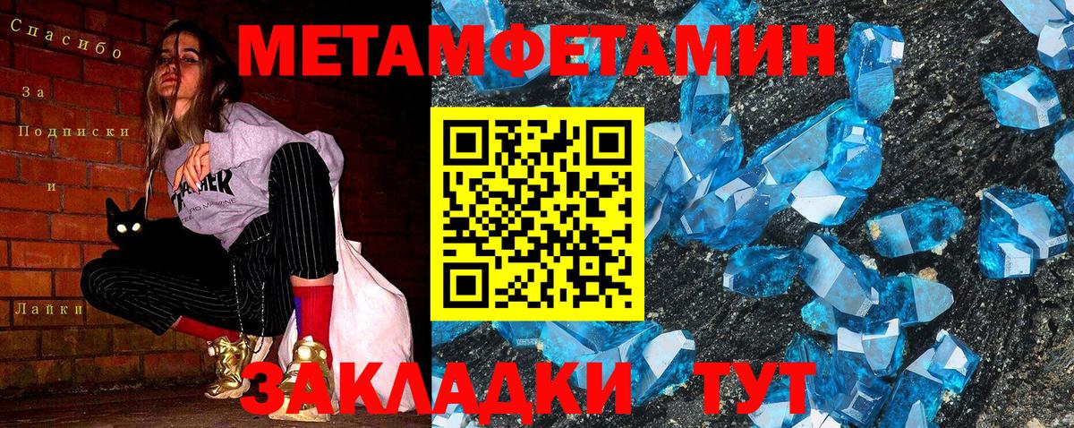 МЕТАМФЕТАМИН мет Кострома