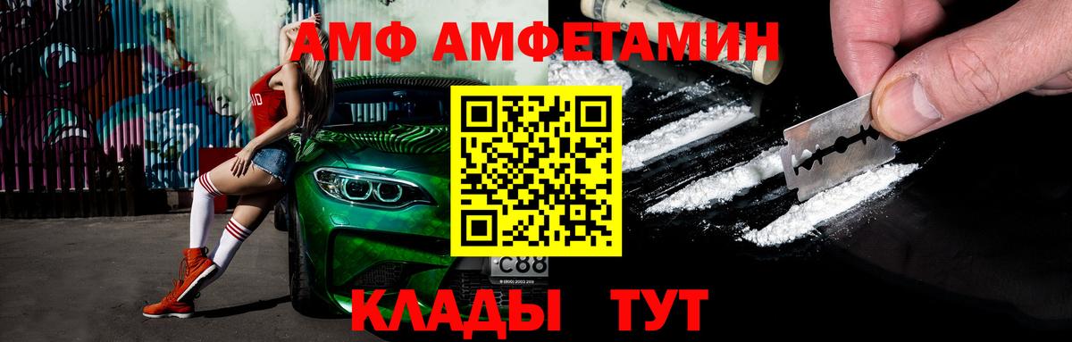 Кострома  Первитин Декстрометамфетамин 99.9%  Вход с VPN 
