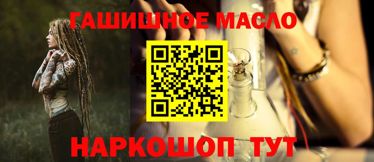 ТГК гашишное масло Кострома