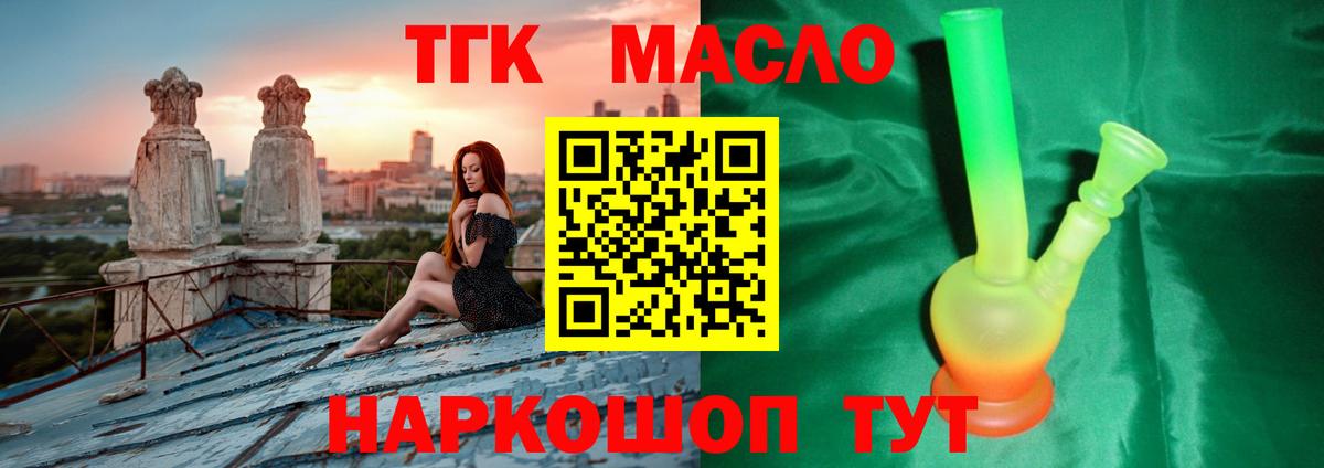 blacksprut tor  ТГК жижа  Кострома  Вход с VPN  Дистиллят ТГК Wax 